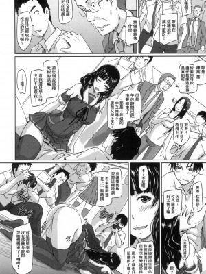 [如月群真] 喜歡就上之性愛一直線！ [中国翻訳] [無修正]_116