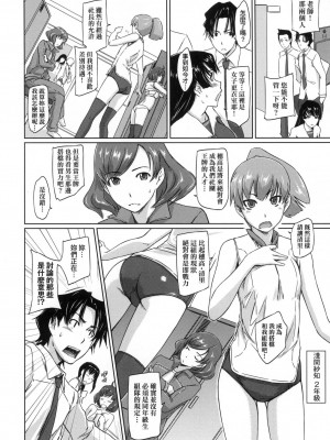 [如月群真] 喜歡就上之性愛一直線！ [中国翻訳] [無修正]_046