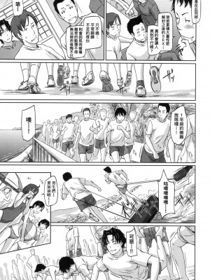 [如月群真] 喜歡就上之性愛一直線！ [中国翻訳] [無修正]_129