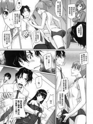 [如月群真] 喜歡就上之性愛一直線！ [中国翻訳] [無修正]_047