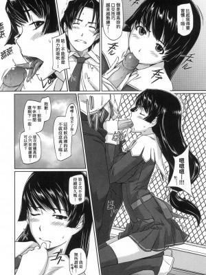 [如月群真] 喜歡就上之性愛一直線！ [中国翻訳] [無修正]_044