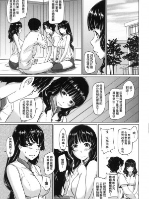 [如月群真] 喜歡就上之性愛一直線！ [中国翻訳] [無修正]_041