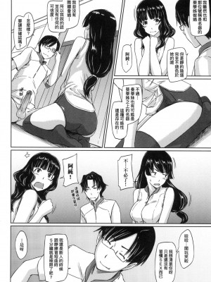 [如月群真] 喜歡就上之性愛一直線！ [中国翻訳] [無修正]_042