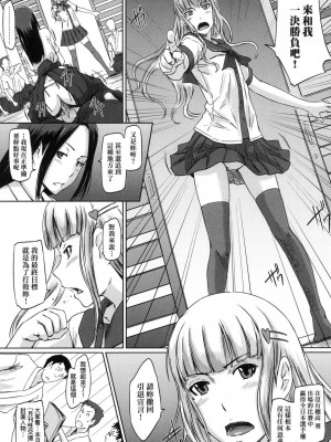 [如月群真] 喜歡就上之性愛一直線！ [中国翻訳] [無修正]_075