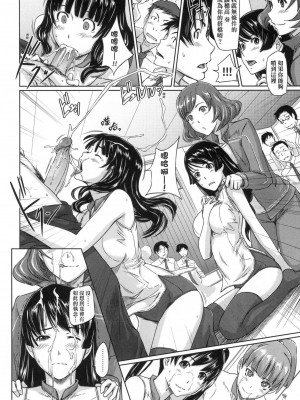 [如月群真] 喜歡就上之性愛一直線！ [中国翻訳] [無修正]_020