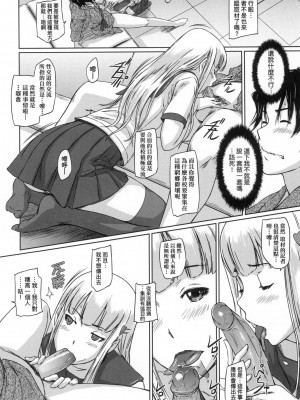 [如月群真] 喜歡就上之性愛一直線！ [中国翻訳] [無修正]_138