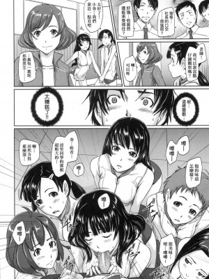 [如月群真] 喜歡就上之性愛一直線！ [中国翻訳] [無修正]_018