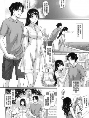 [如月群真] 喜歡就上之性愛一直線！ [中国翻訳] [無修正]_154