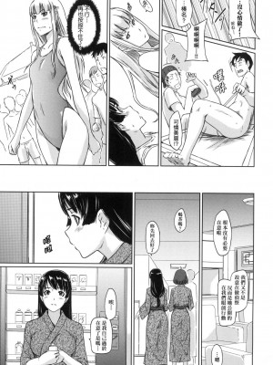 [如月群真] 喜歡就上之性愛一直線！ [中国翻訳] [無修正]_135