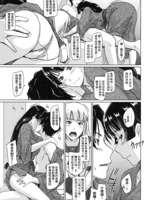 [如月群真] 喜歡就上之性愛一直線！ [中国翻訳] [無修正]_143