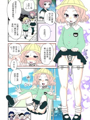 [山咲梅太郎] 姉まん。ギリギリOUT! 2 (マガジンサイベリア Vol.112) [中国翻訳]_05