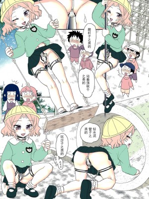 [山咲梅太郎] 姉まん。ギリギリOUT! 2 (マガジンサイベリア Vol.112) [中国翻訳]_06