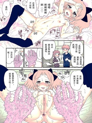 [山咲梅太郎] 姉まん。ギリギリOUT! 2 (マガジンサイベリア Vol.112) [中国翻訳]_10