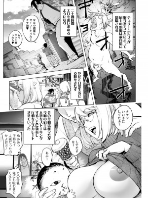 [蒟吉人] カヤ姉ＶＳチェリーボウイ (コミック刺激的SQUIRT！！ Vol.21) [DL版]_05