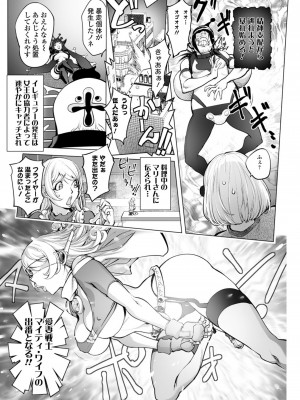 [蒟吉人] カヤ姉ＶＳチェリーボウイ (コミック刺激的SQUIRT！！ Vol.21) [DL版]_11