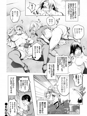 [蒟吉人] カヤ姉ＶＳチェリーボウイ (コミック刺激的SQUIRT！！ Vol.21) [DL版]_20