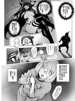 [蒟吉人] カヤ姉ＶＳチェリーボウイ (コミック刺激的SQUIRT！！ Vol.21) [DL版]_10