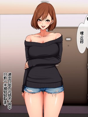 [スーパーバッド] デリヘルで呼べるご近所さん [中国翻訳]_037