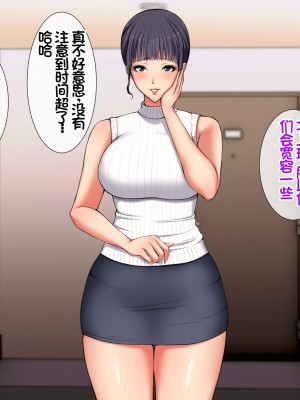 [スーパーバッド] デリヘルで呼べるご近所さん [中国翻訳]_141