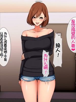 [スーパーバッド] デリヘルで呼べるご近所さん [中国翻訳]_007