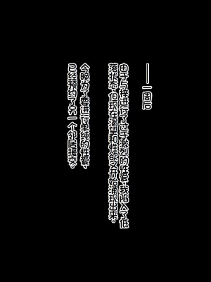 [スーパーバッド] デリヘルで呼べるご近所さん [中国翻訳]_040