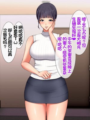 [スーパーバッド] デリヘルで呼べるご近所さん [中国翻訳]_142