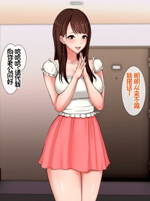 [スーパーバッド] デリヘルで呼べるご近所さん [中国翻訳]_088