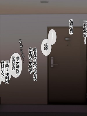 [スーパーバッド] デリヘルで呼べるご近所さん [中国翻訳]_100