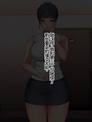 [スーパーバッド] デリヘルで呼べるご近所さん [中国翻訳]_145