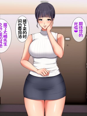 [スーパーバッド] デリヘルで呼べるご近所さん [中国翻訳]_144