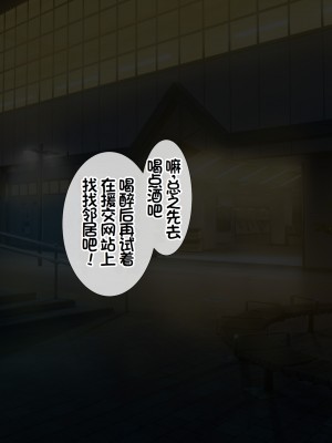 [スーパーバッド] デリヘルで呼べるご近所さん [中国翻訳]_147