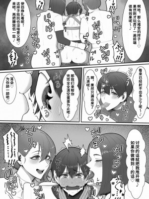 [猿猴] 搾精担当お姉さん [潇洒个人汉化]_43