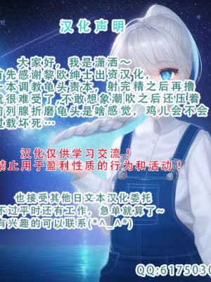 [猿猴] 搾精担当お姉さん [潇洒个人汉化]_57