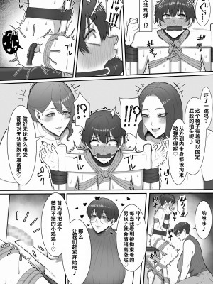 [猿猴] 搾精担当お姉さん [潇洒个人汉化]_36