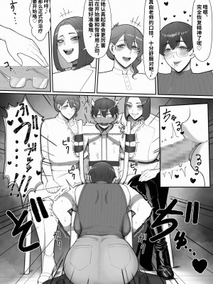 [猿猴] 搾精担当お姉さん [潇洒个人汉化]_38