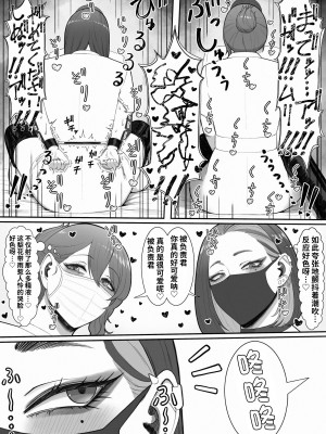 [猿猴] 搾精担当お姉さん [潇洒个人汉化]_33