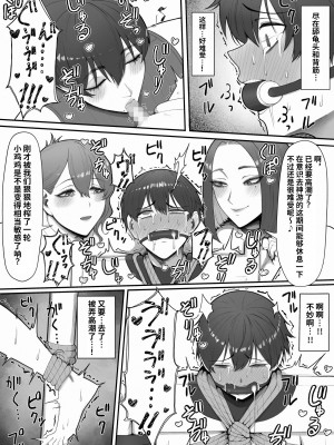 [猿猴] 搾精担当お姉さん [潇洒个人汉化]_40