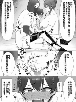 [猿猴] 搾精担当お姉さん [潇洒个人汉化]_12