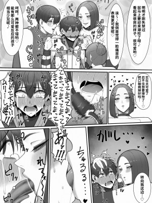 [猿猴] 搾精担当お姉さん [潇洒个人汉化]_50