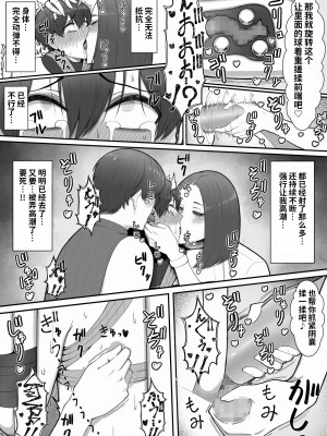 [猿猴] 搾精担当お姉さん [潇洒个人汉化]_52