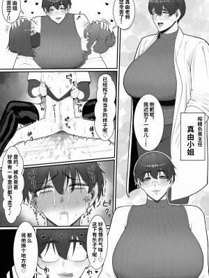 [猿猴] 搾精担当お姉さん [潇洒个人汉化]_34