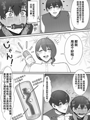 [猿猴] 搾精担当お姉さん [潇洒个人汉化]_47