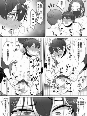 [猿猴] 搾精担当お姉さん [潇洒个人汉化]_25