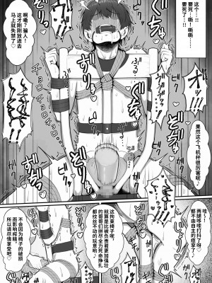 [猿猴] 搾精担当お姉さん [潇洒个人汉化]_49