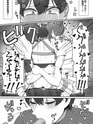 [猿猴] 搾精担当お姉さん [潇洒个人汉化]_45