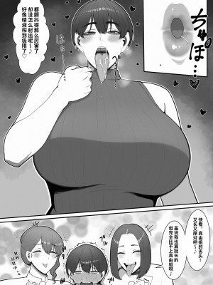 [猿猴] 搾精担当お姉さん [潇洒个人汉化]_46