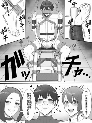 [猿猴] 搾精担当お姉さん [潇洒个人汉化]_35