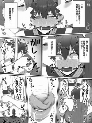 [猿猴] 搾精担当お姉さん [潇洒个人汉化]_44