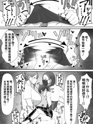 [猿猴] 搾精担当お姉さん [潇洒个人汉化]_31