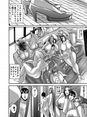 [Works makes evolution] ヴィーナスマンションEpisodeカトリーナII_67